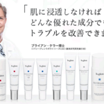 ＜b.glen＞ビーグレントライアルセットの効果と口コミ